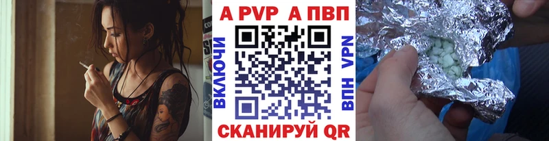 Альфа ПВП мука Казань