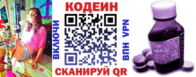 Кодеиновый сироп Lean напиток Lean (лин)  цена   Казань 