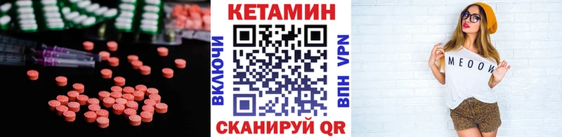 Кетамин ketamine где найти Казань