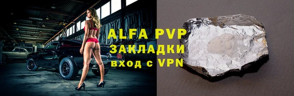 Альфа ПВП Володарск