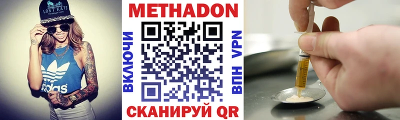 купить наркотик  Казань  Метадон VHQ 